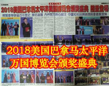 2018����������̫ƽ�����������佱ʢ��